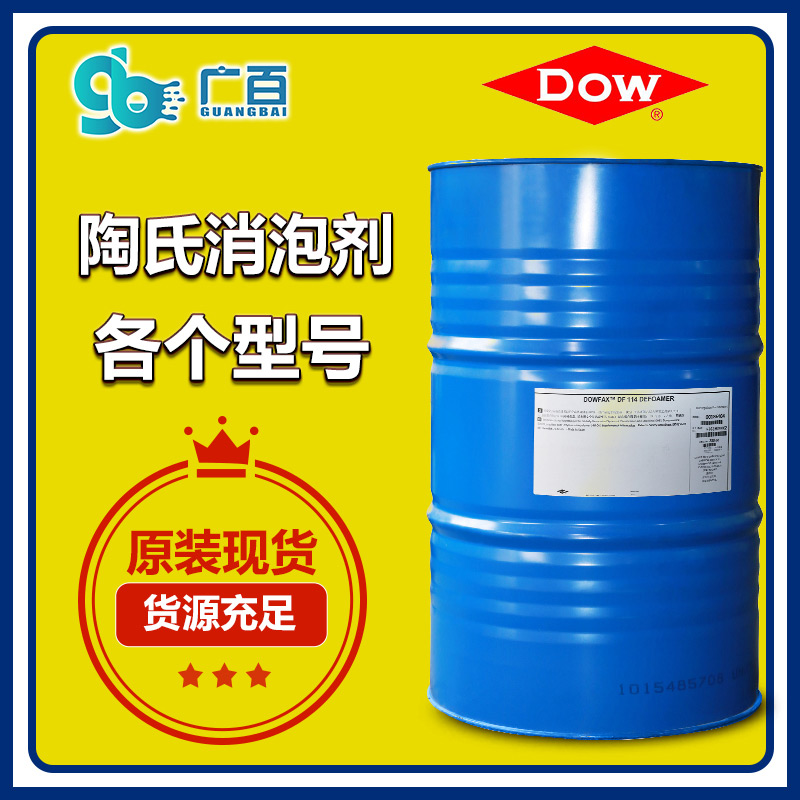 (圖:陶氏消泡劑外包裝)