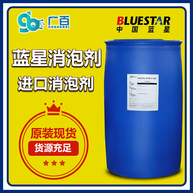 (圖:廣百藍(lán)星c585消泡劑應(yīng)用)