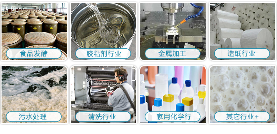 （圖：陶氏DF-105消泡劑應(yīng)用領(lǐng)域）