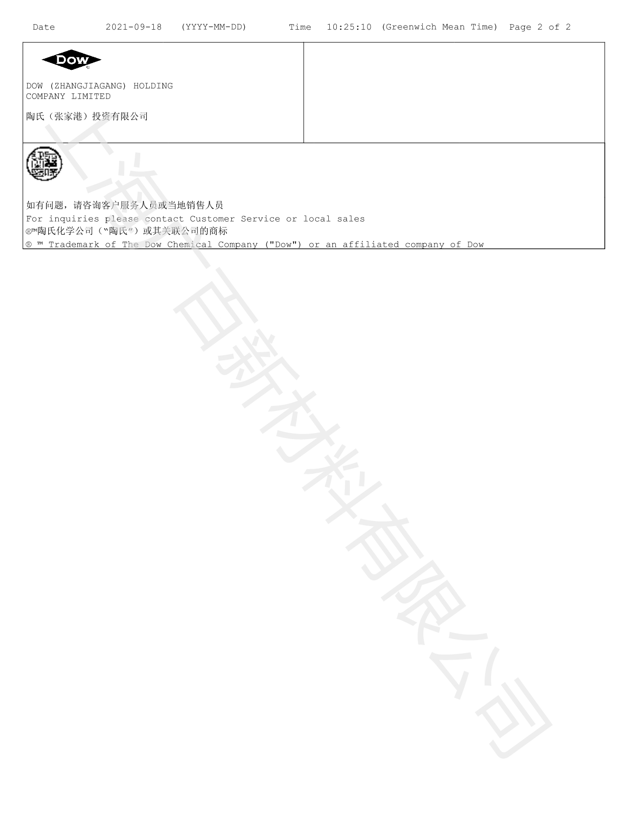 陶氏道康寧AFE1247消泡劑COA